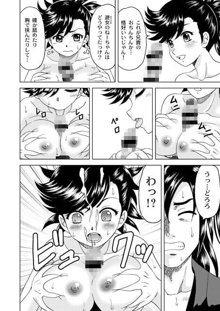 八年後の二人 サンプル 3
