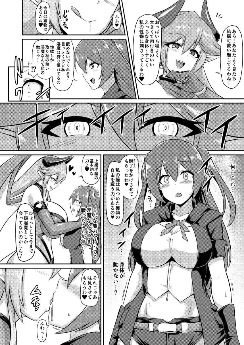 レズ淫魔の淫紋快楽調教 サンプル 1