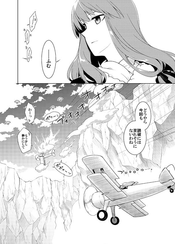 その頁を越えて サンプル 2