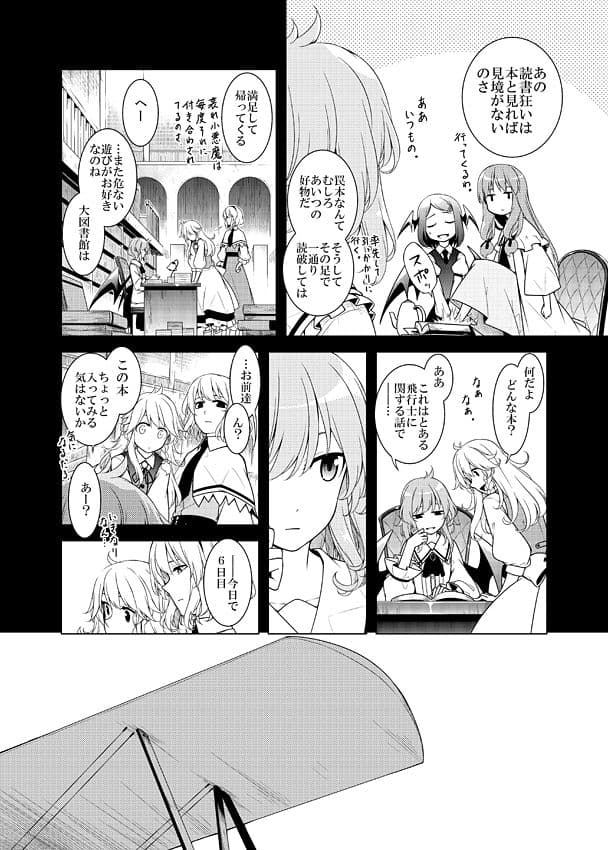 その頁を越えて サンプル 5