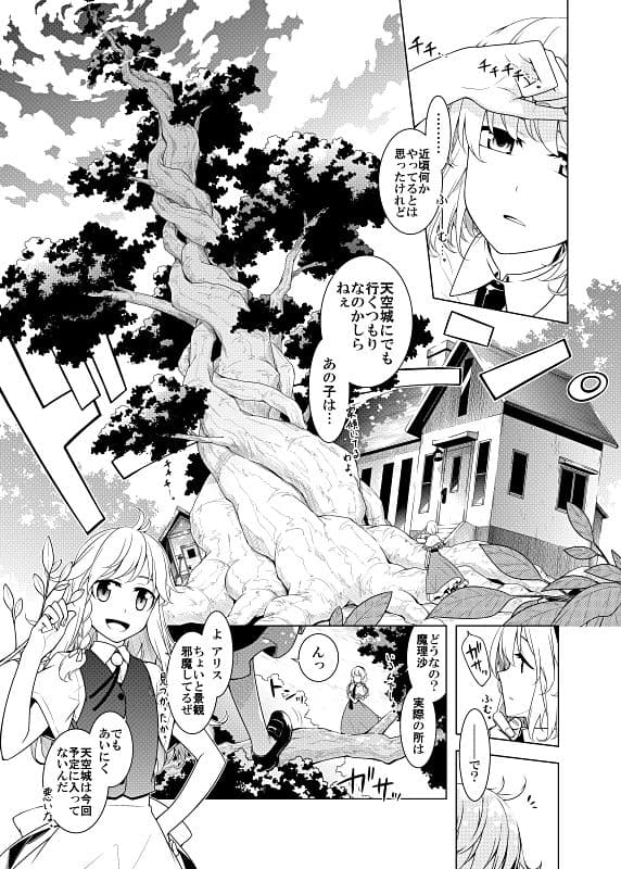 星の旅のおわりに サンプル 1