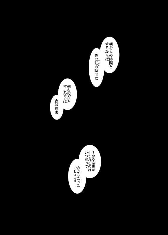 沈みゆく毒 サンプル 1