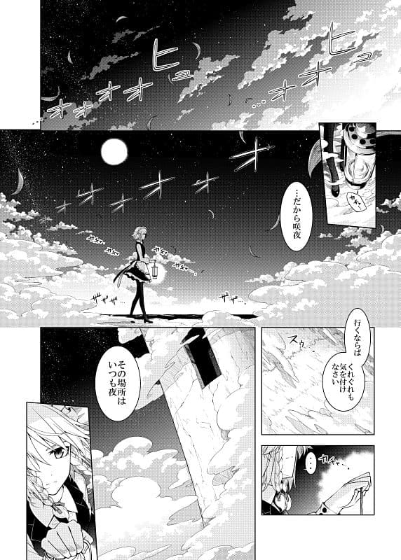 沈みゆく毒 サンプル 2