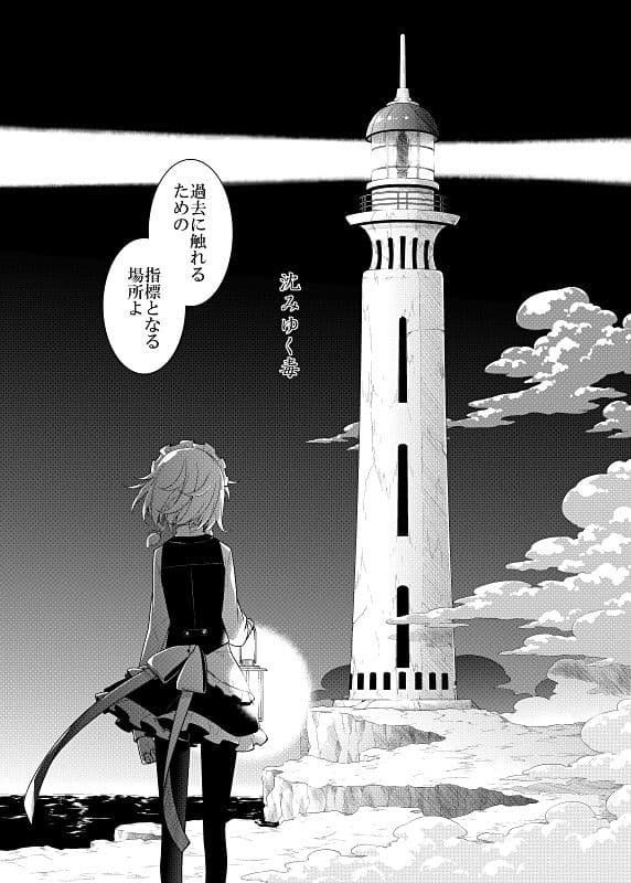 沈みゆく毒 サンプル 3