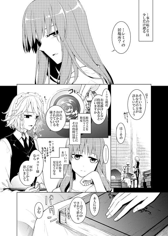 沈みゆく毒 サンプル 4