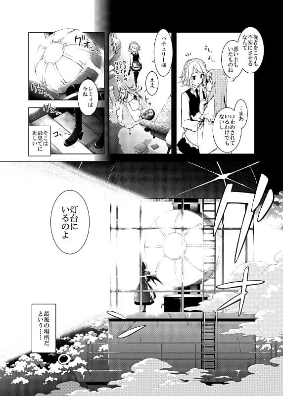 沈みゆく毒 サンプル 5