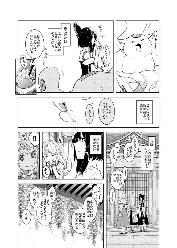 はなれずの鍵 サンプル 2