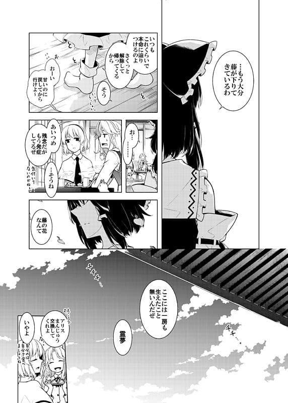 はなれずの鍵 サンプル 3