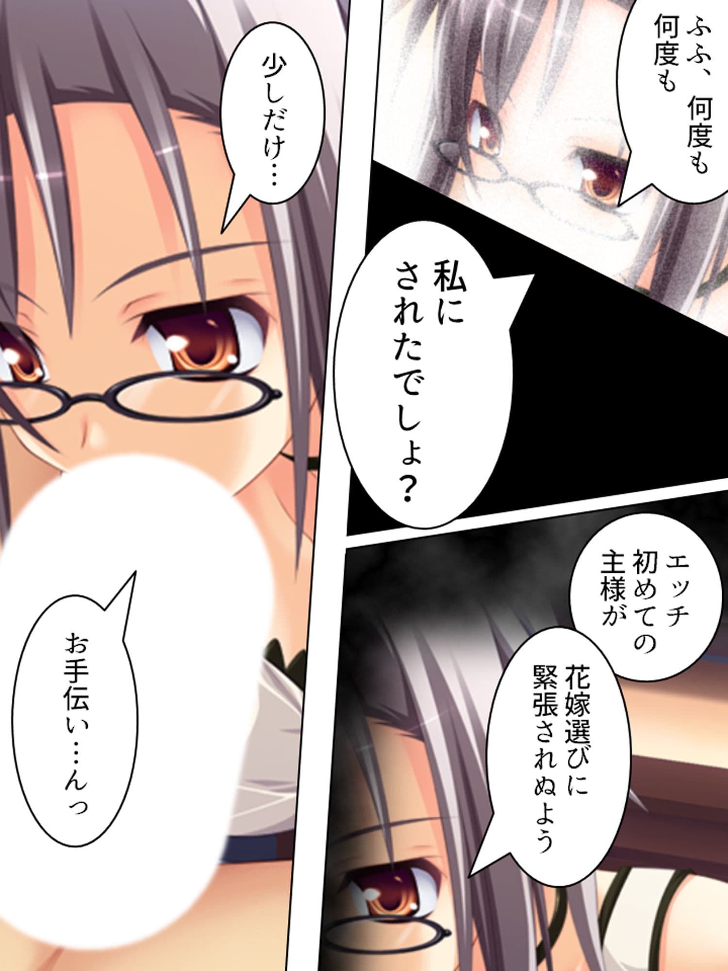 全キャラとHするまでエロゲーの世界から帰れません！ 1巻 サンプル 2