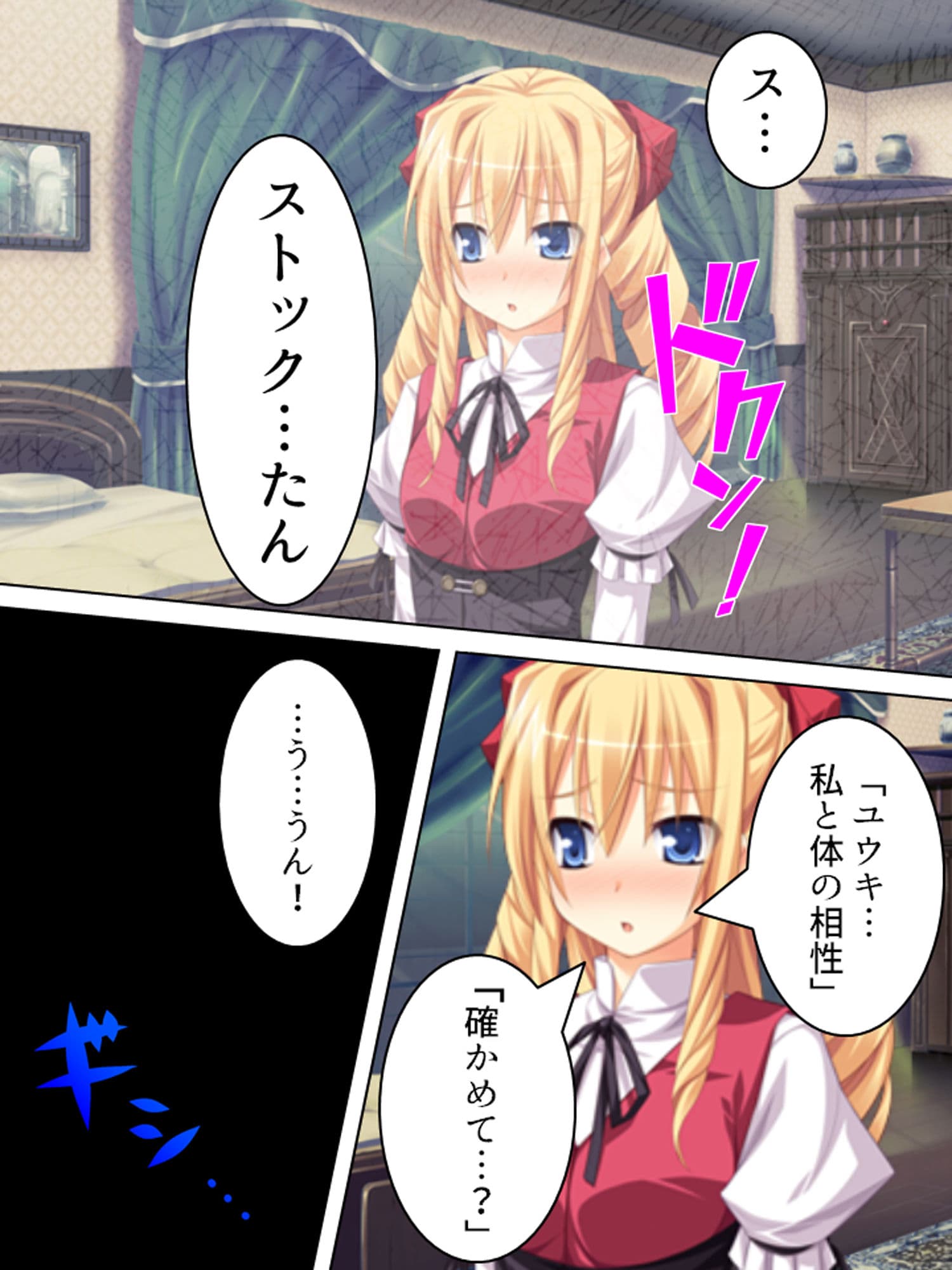 全キャラとHするまでエロゲーの世界から帰れません！ 1巻 サンプル 3