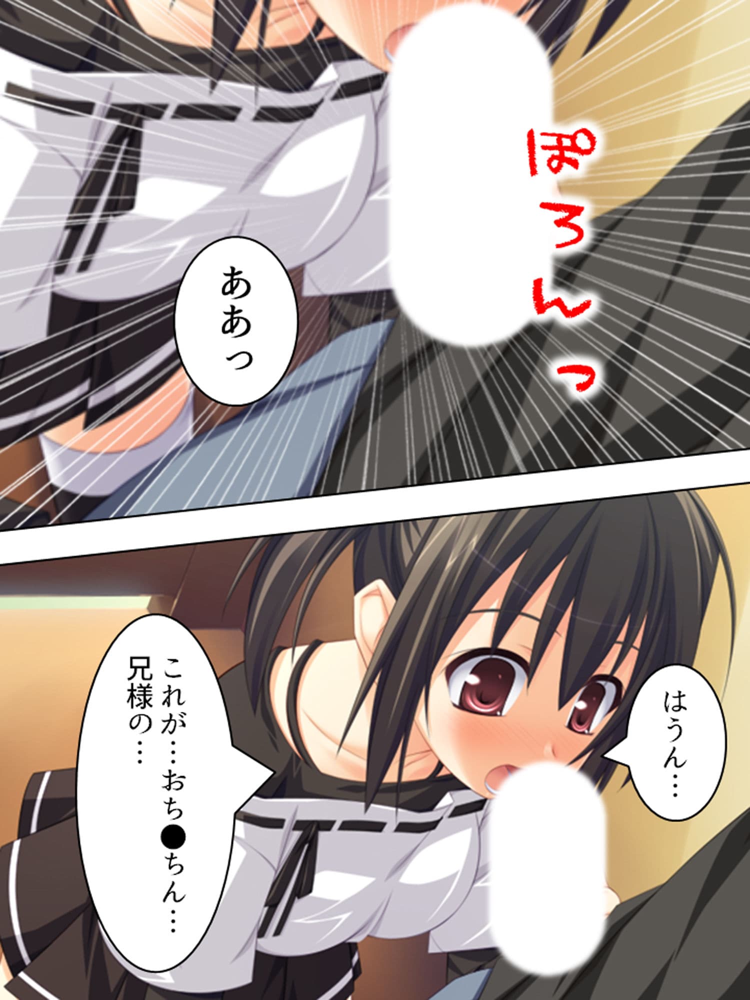 全キャラとHするまでエロゲーの世界から帰れません！ 1巻 サンプル 6