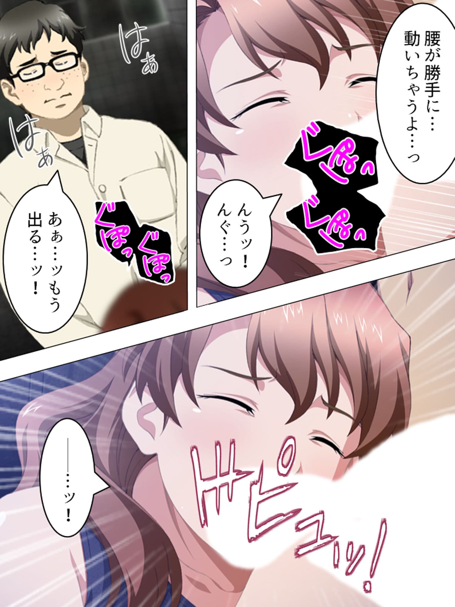 孕ませ脱出ゲーム。廃校に閉じ込められた男女 2巻 サンプル 3