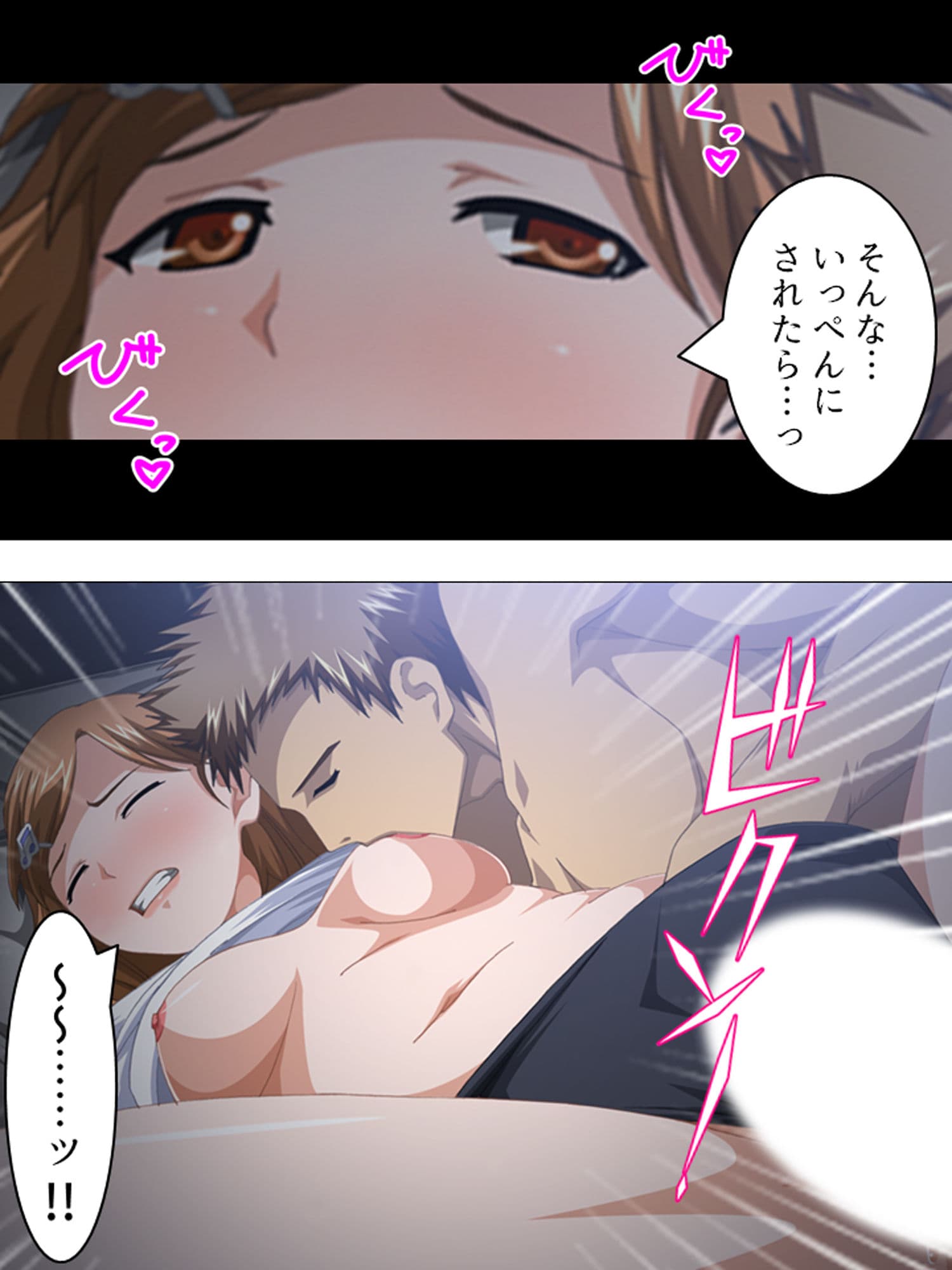 孕ませ脱出ゲーム。廃校に閉じ込められた男女 2巻 サンプル 4