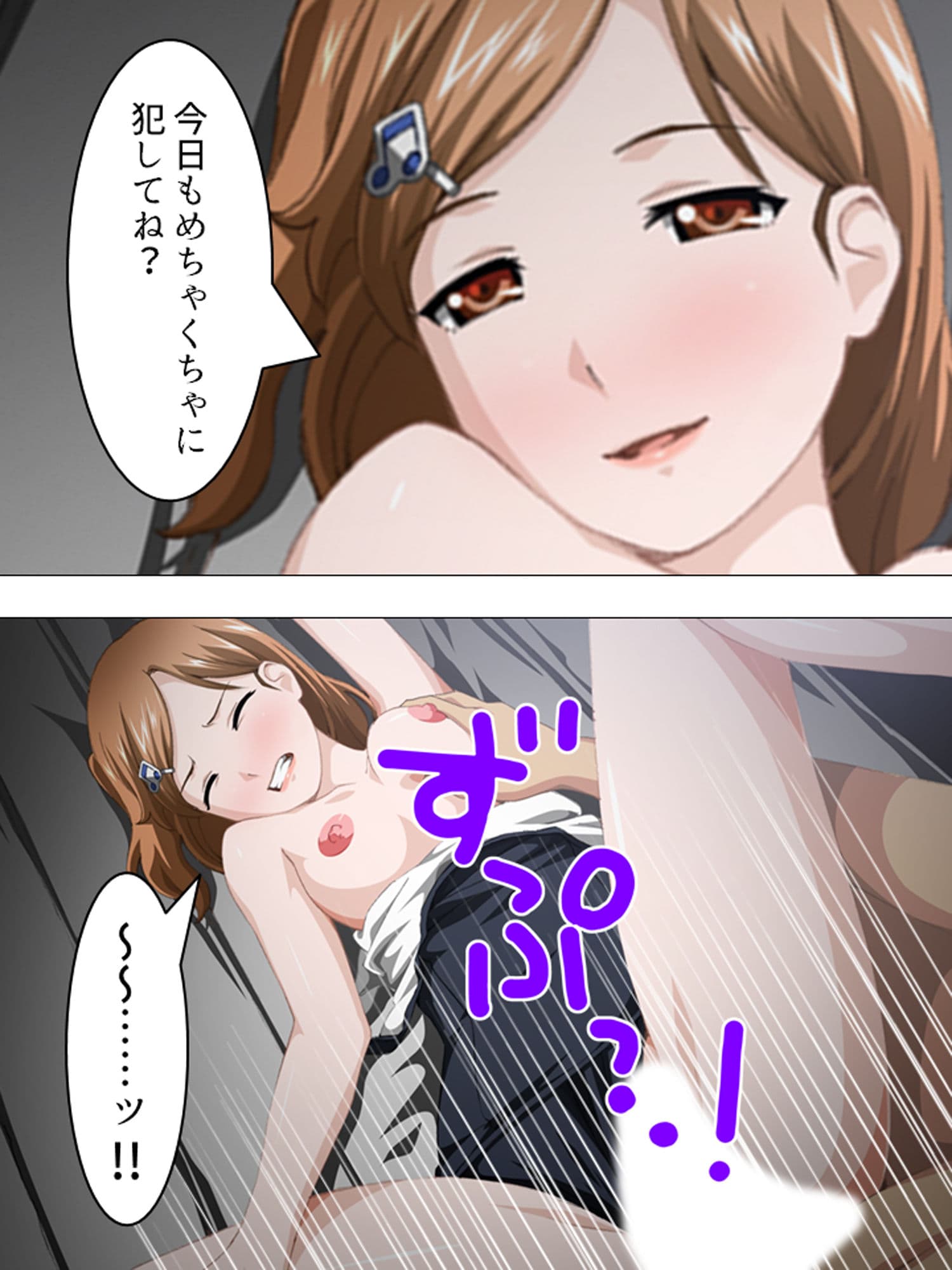 孕ませ脱出ゲーム。廃校に閉じ込められた男女 2巻 サンプル 10