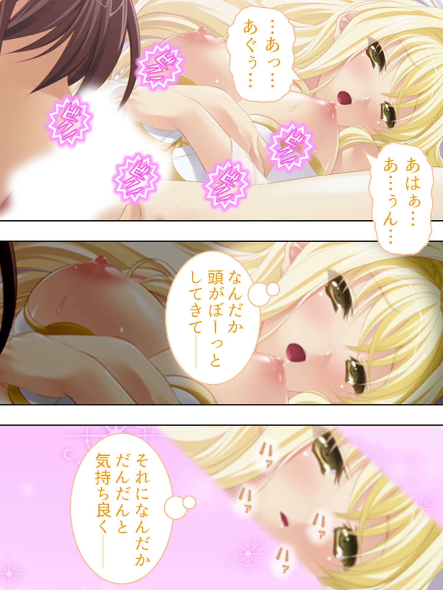 社畜だった僕が天使様と子作り出来ちゃった！？ 上 サンプル 2