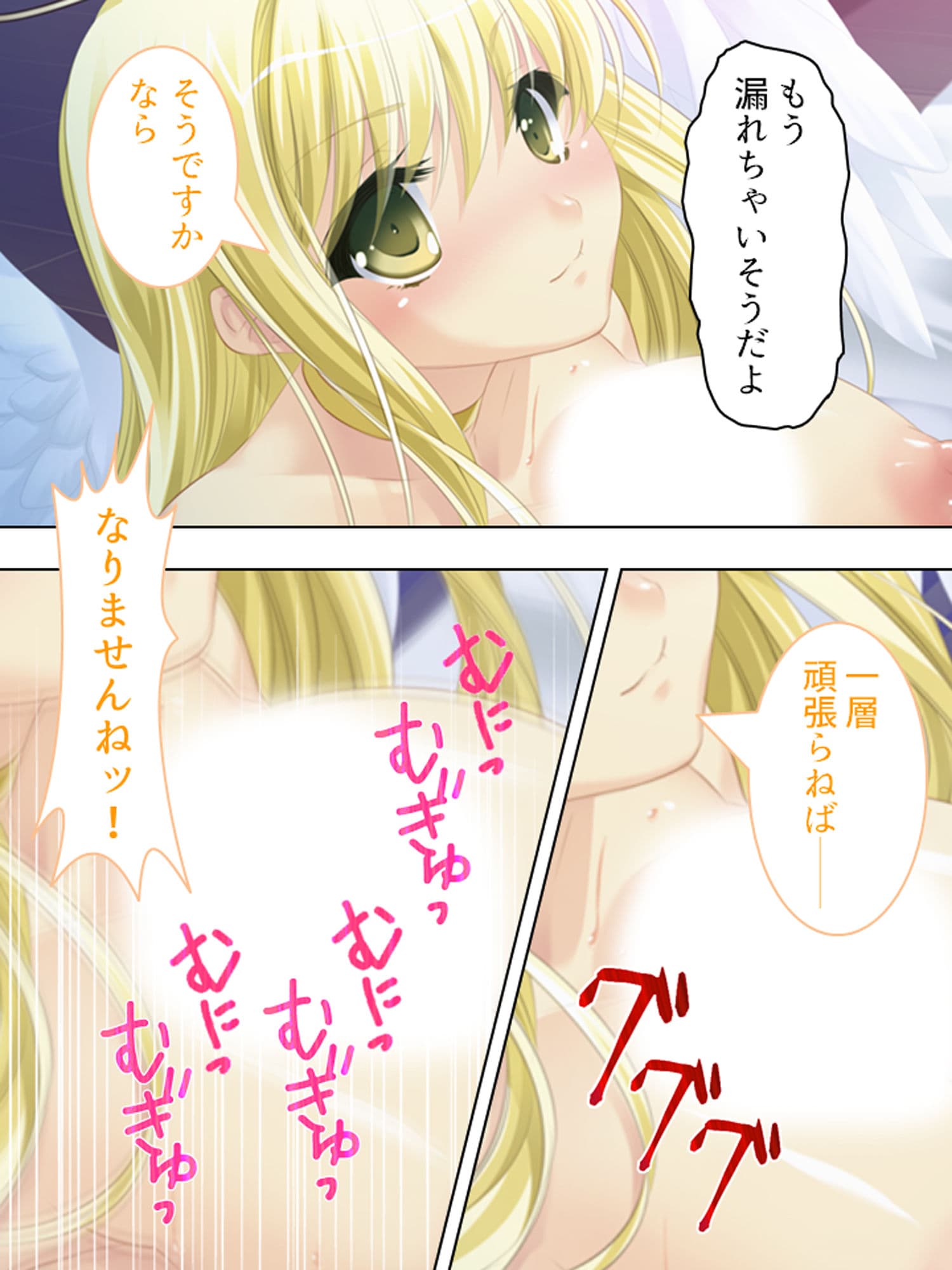 社畜だった僕が天使様と子作り出来ちゃった！？ 上 サンプル 4