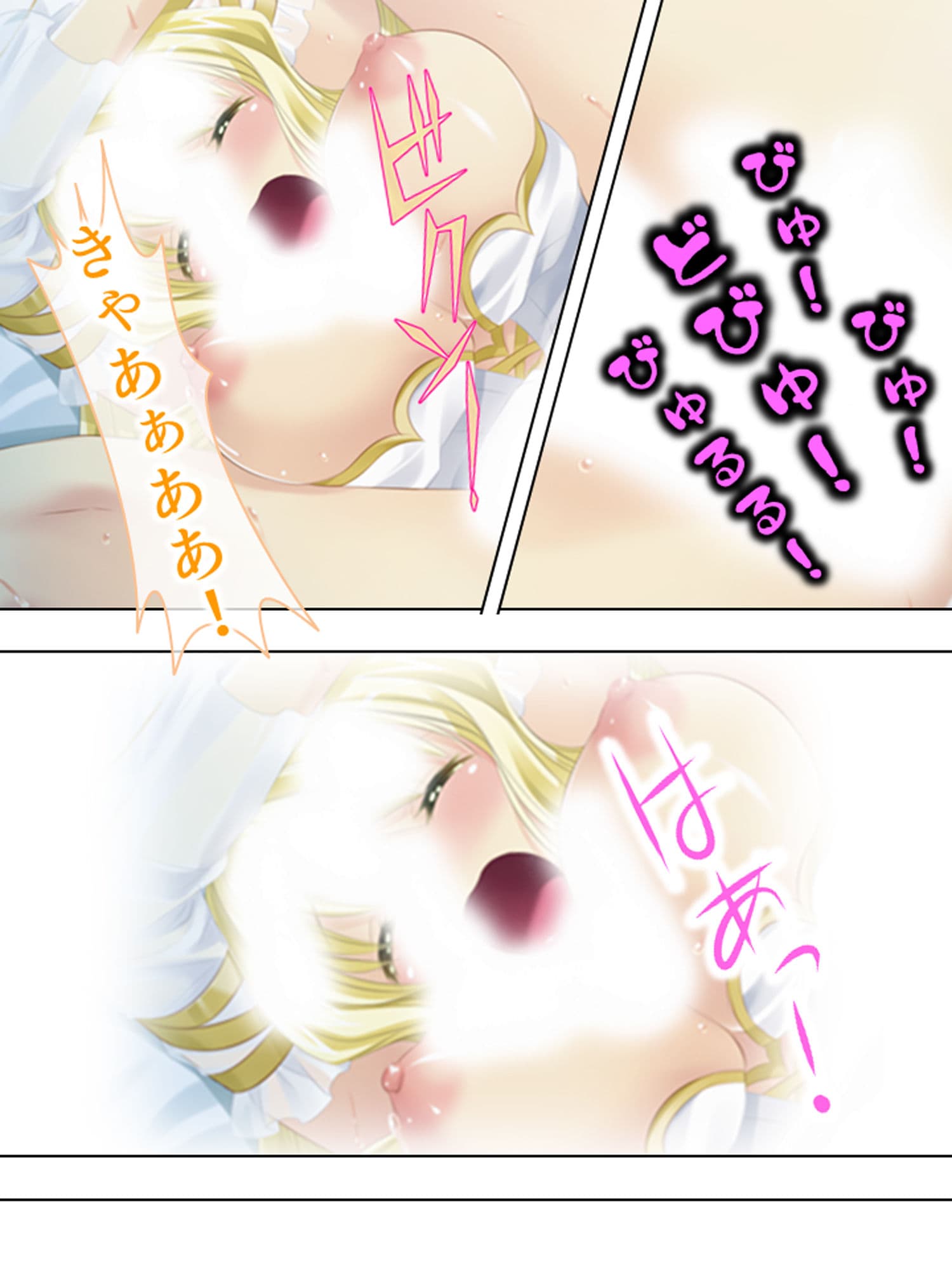 社畜だった僕が天使様と子作り出来ちゃった！？ 上 サンプル 6