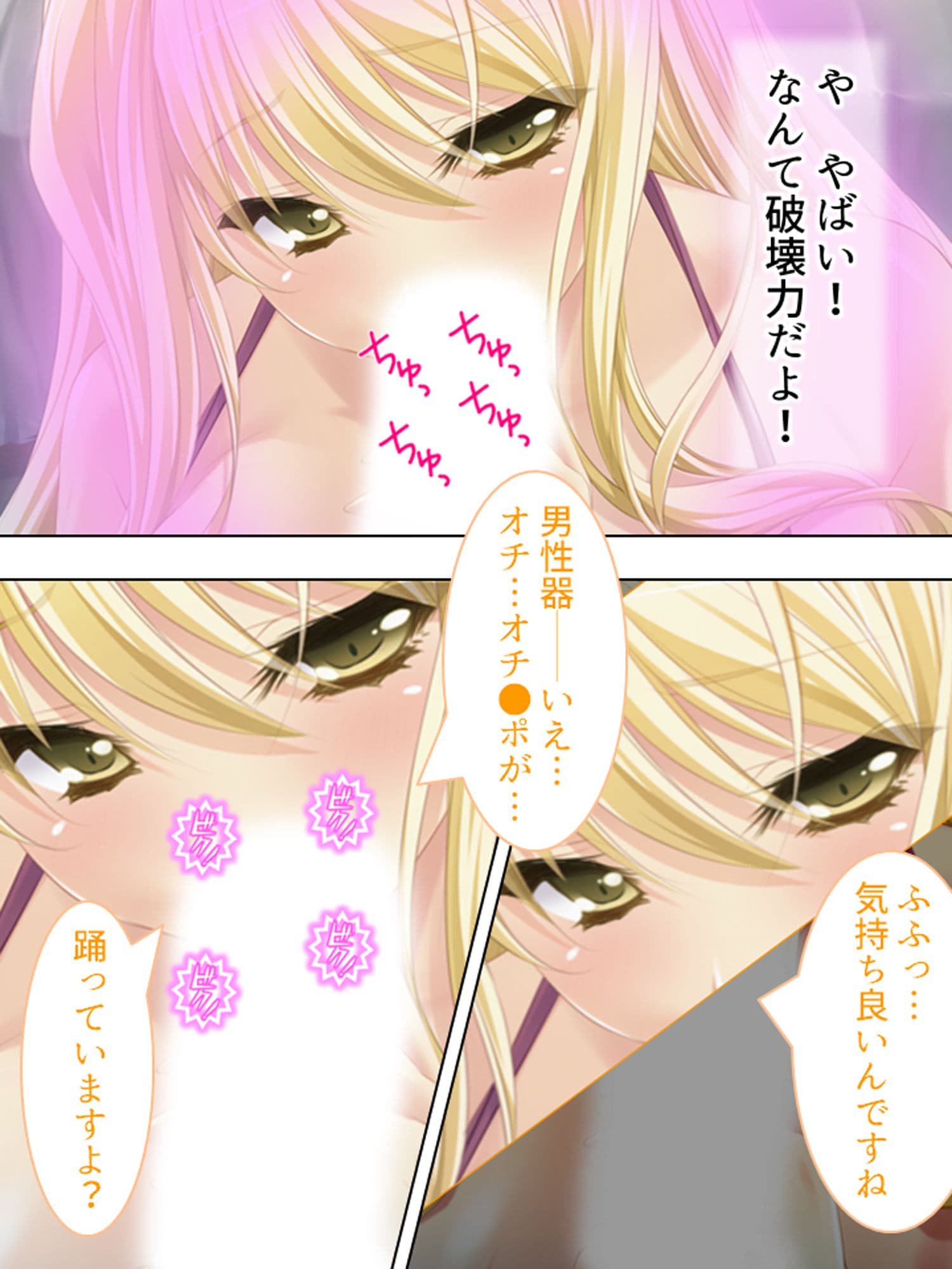 社畜だった僕が天使様と子作り出来ちゃった！？ 上 サンプル 9