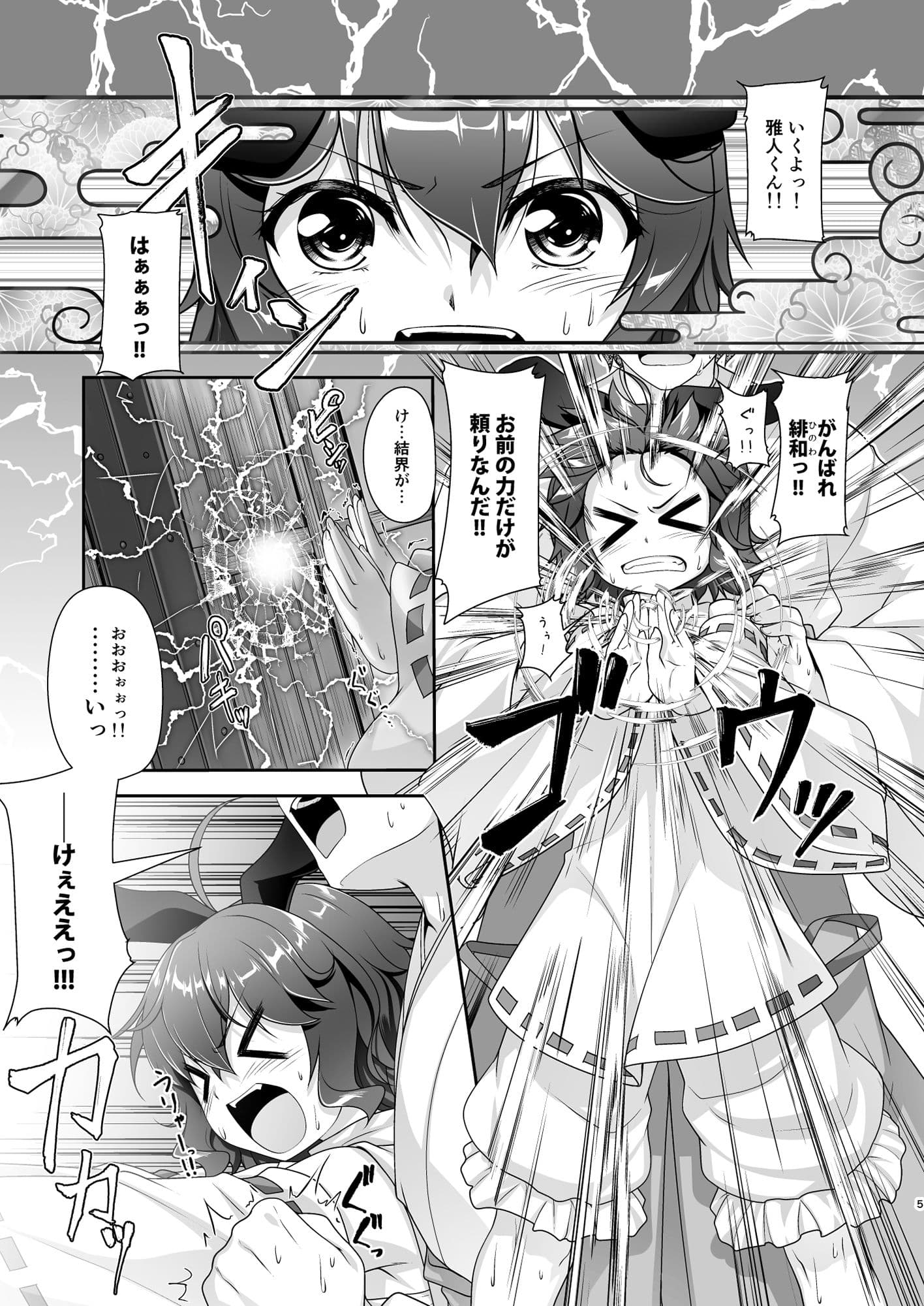 狛犬様と蔵にお籠り汗だくックス サンプル 1