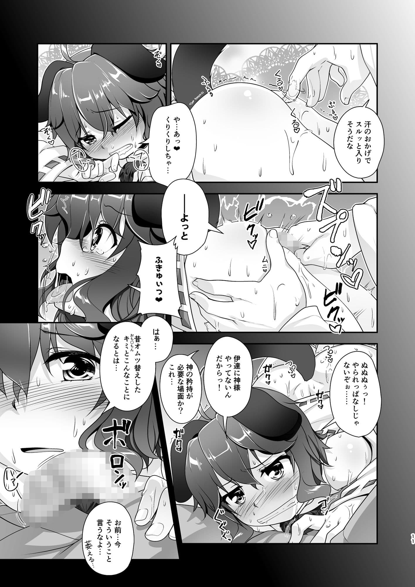 狛犬様と蔵にお籠り汗だくックス サンプル 4