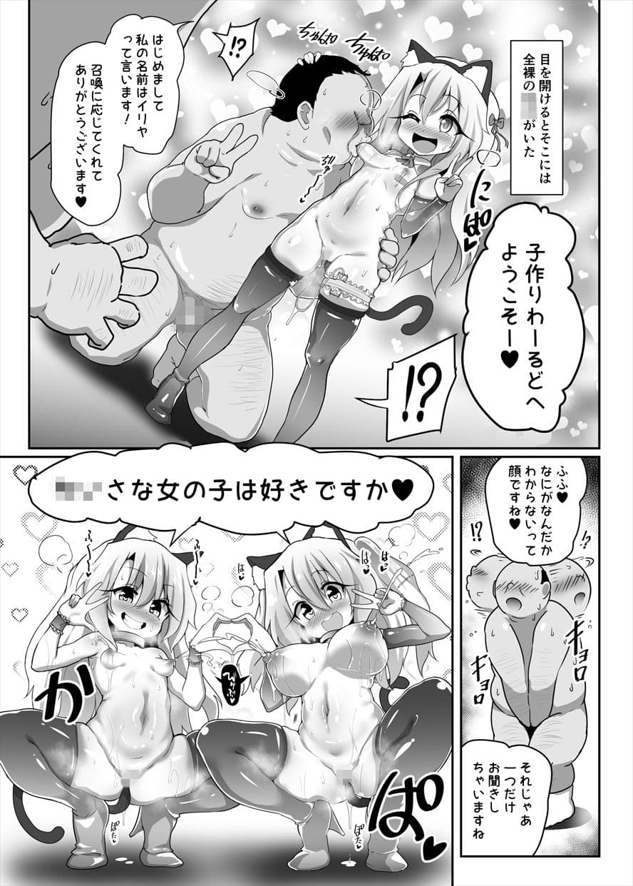 こづくりびーすと サンプル 1