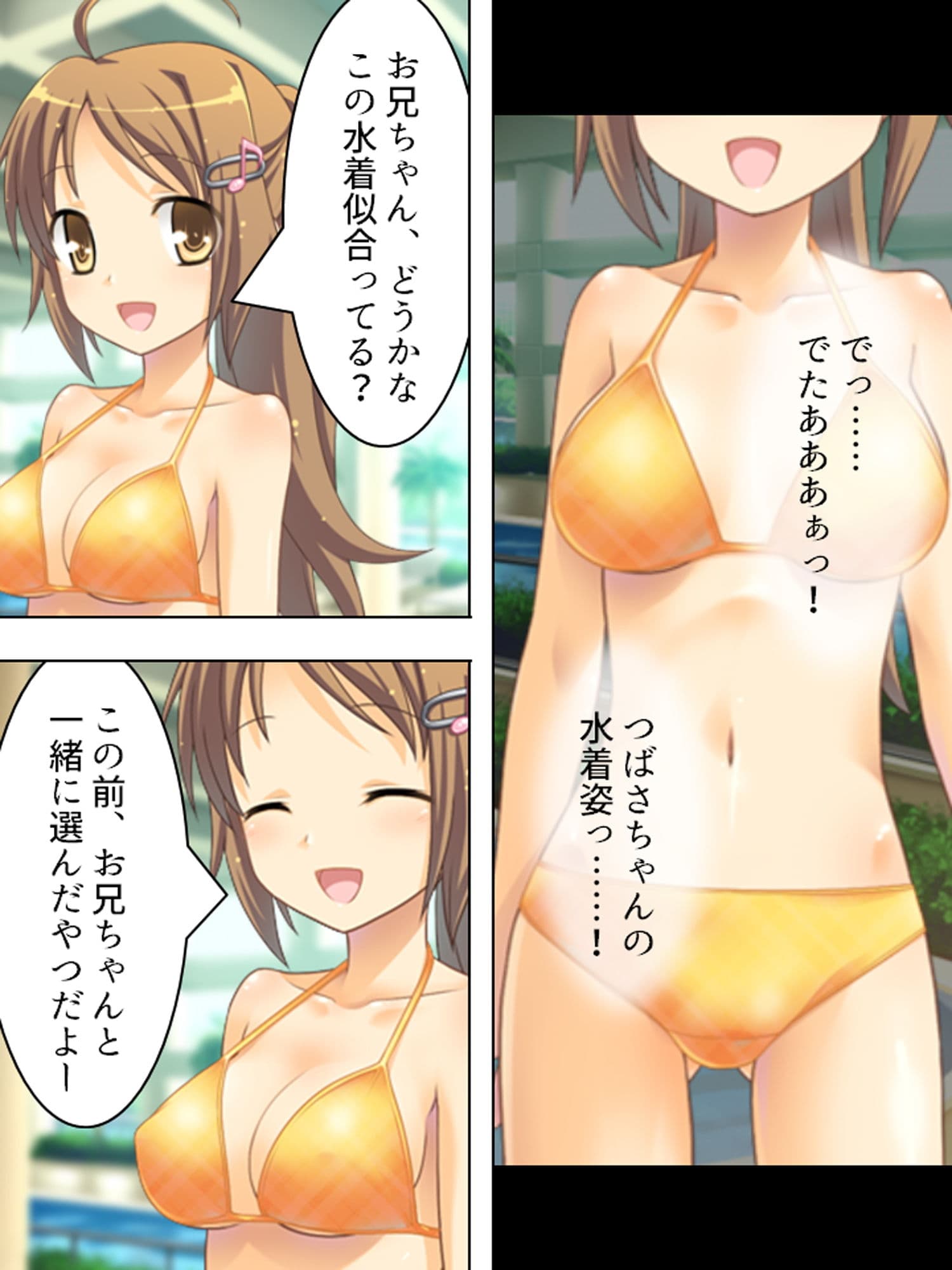 従姉妹たちの秘密を知る俺のオイシイこの夏 3巻 サンプル 1