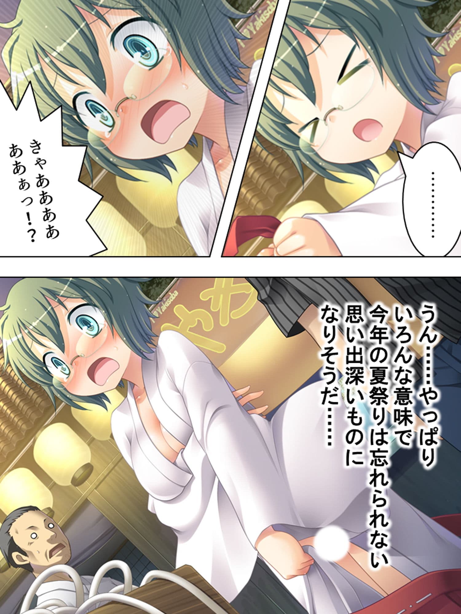 従姉妹たちの秘密を知る俺のオイシイこの夏 3巻 サンプル 10