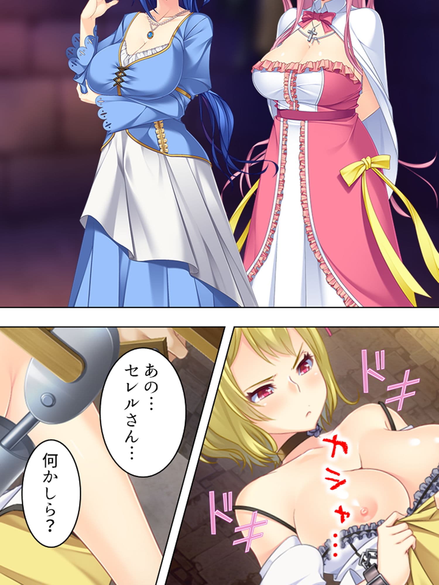汁だくふたなり娘！私達のえっちな白いの飲んでみる？ 3巻 サンプル 1