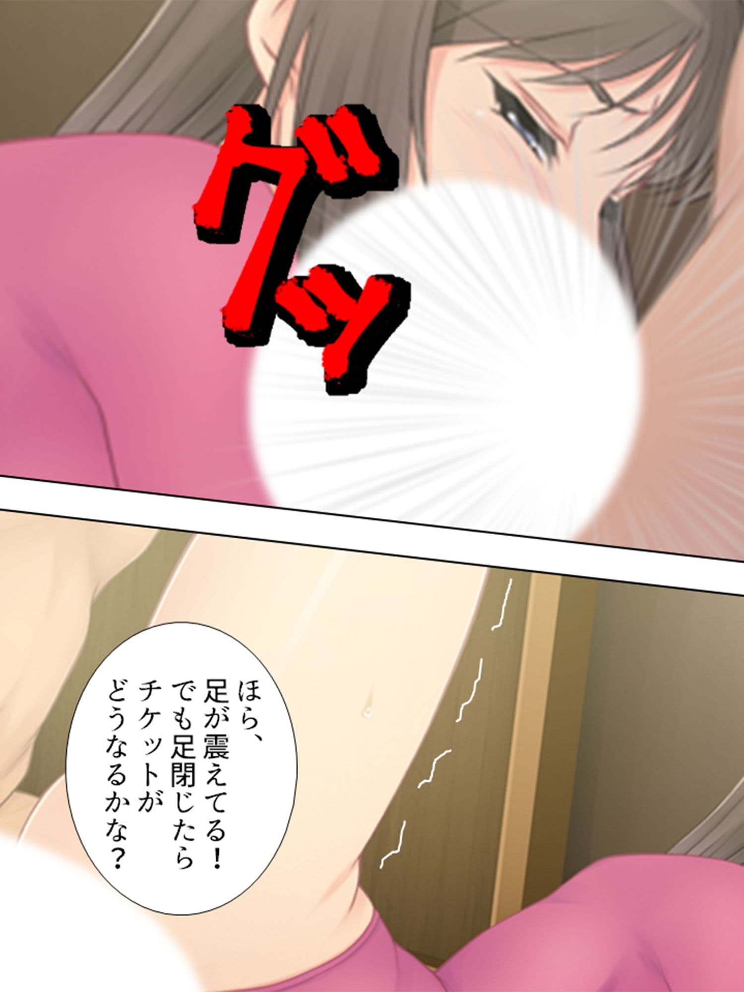 アイドルオタ（女）をプレミアチケットで釣り上げる！ 下巻 サンプル 9