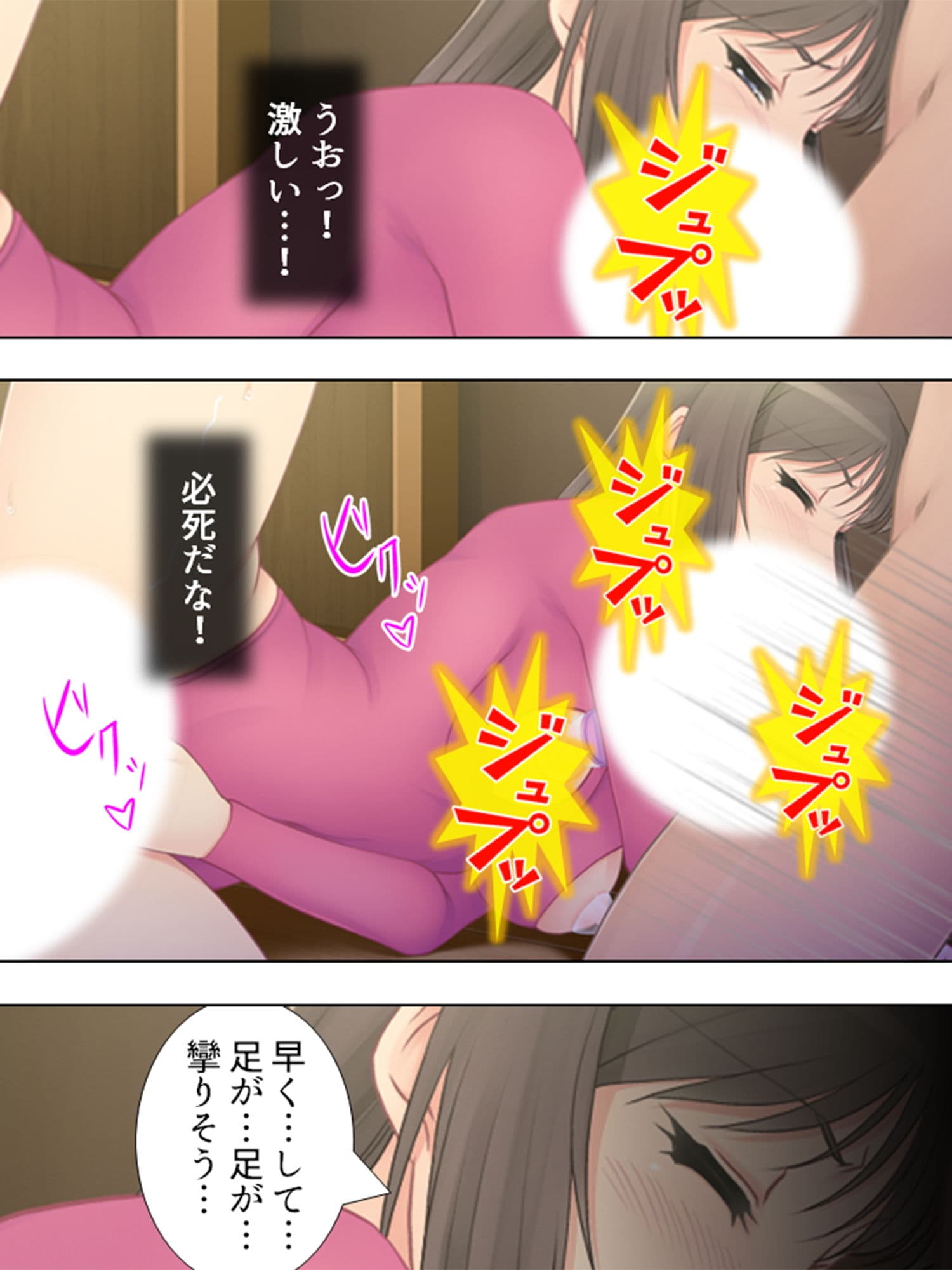 アイドルオタ（女）をプレミアチケットで釣り上げる！ 下巻 サンプル 10