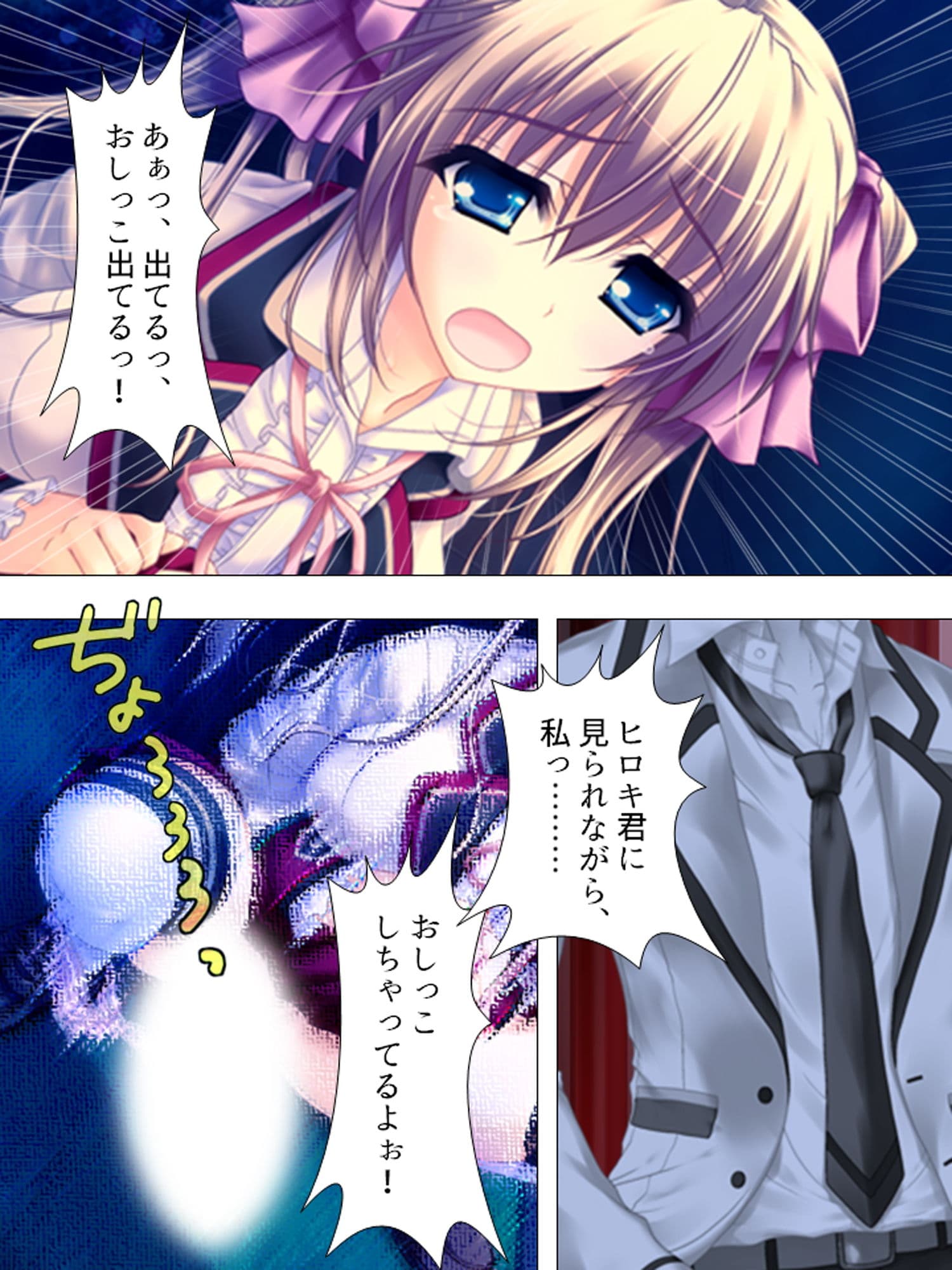 お願いだから私を見て！姉の彼氏を寝取った女 下 サンプル 3