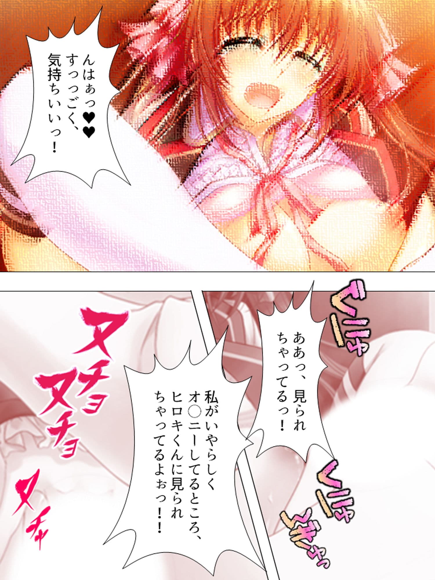 お願いだから私を見て！姉の彼氏を寝取った女 下 サンプル 8