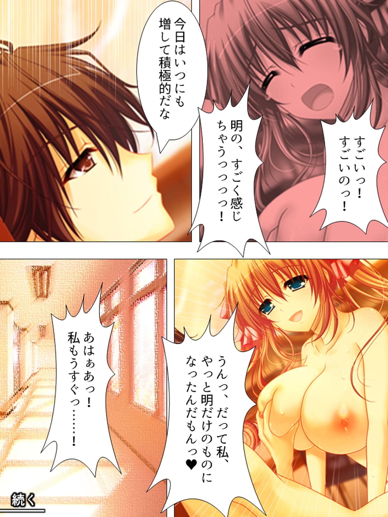 お願いだから私を見て！姉の彼氏を寝取った女 下 サンプル 9