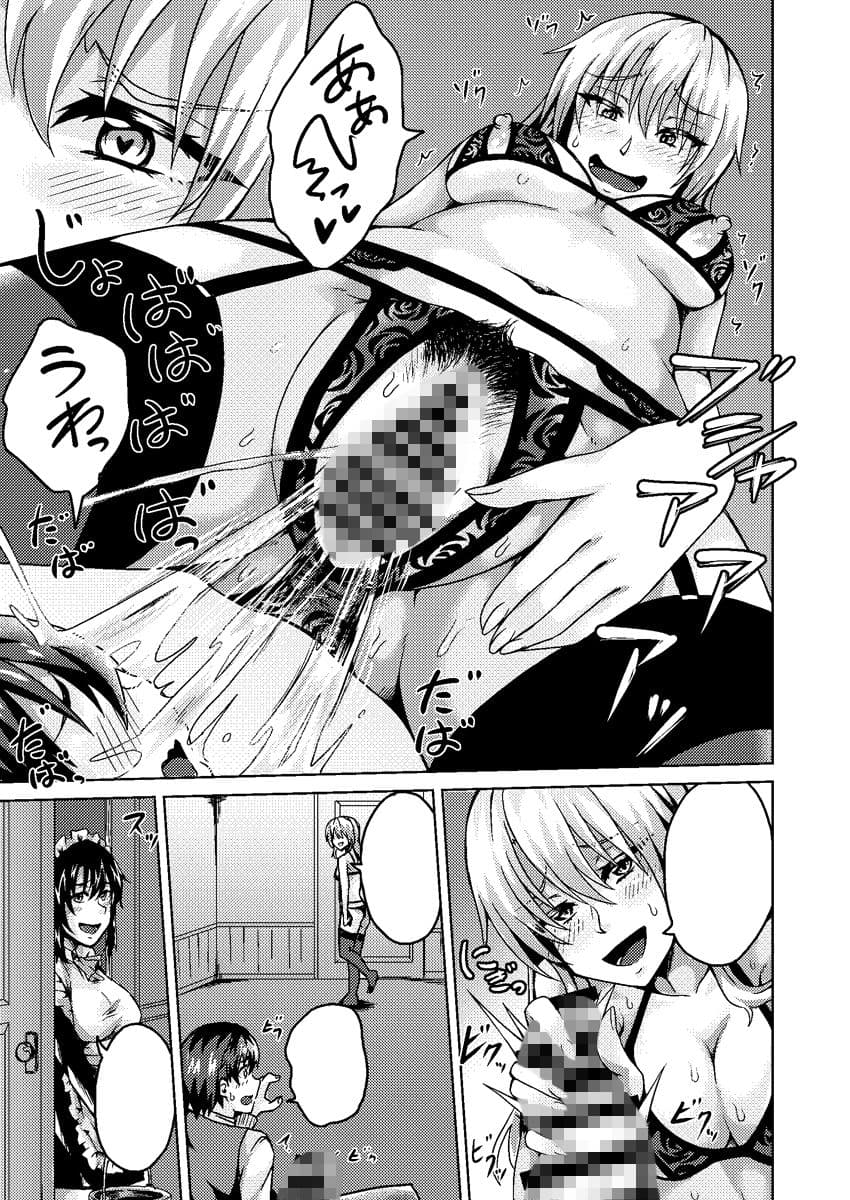 お嬢様とメイドと性活 サンプル 3