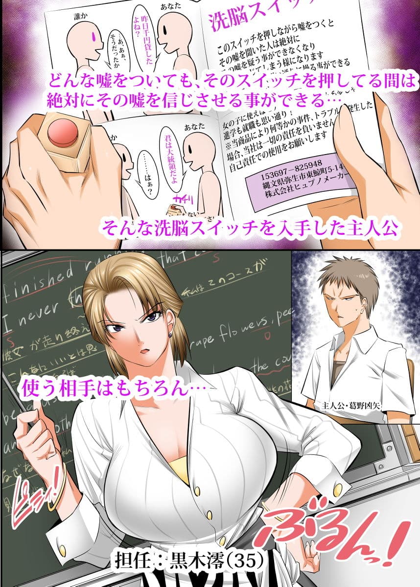 催●性教育 〜先生の教科は性教育でしょう？〜 サンプル 1