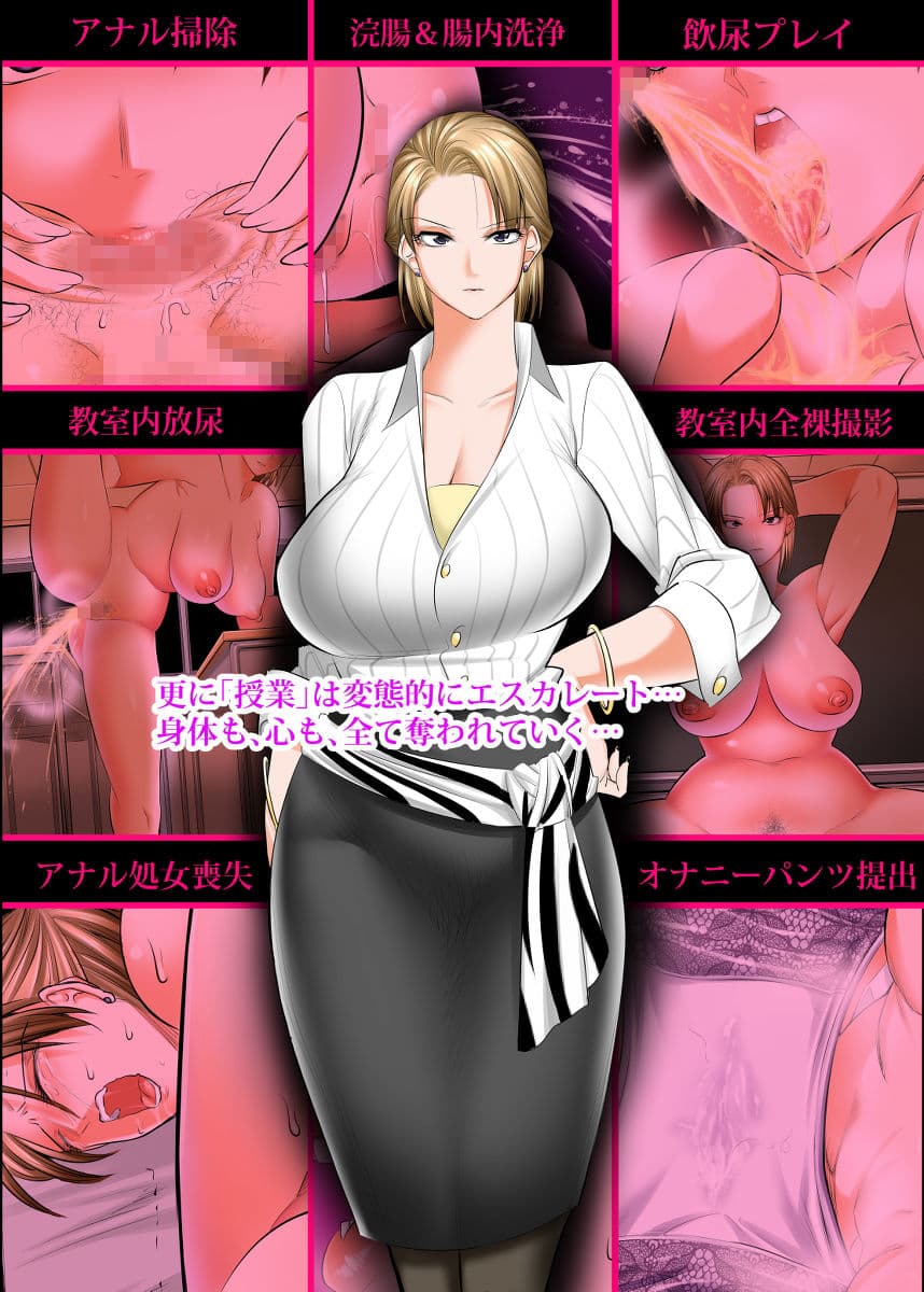催●性教育 〜先生の教科は性教育でしょう？〜 サンプル 5