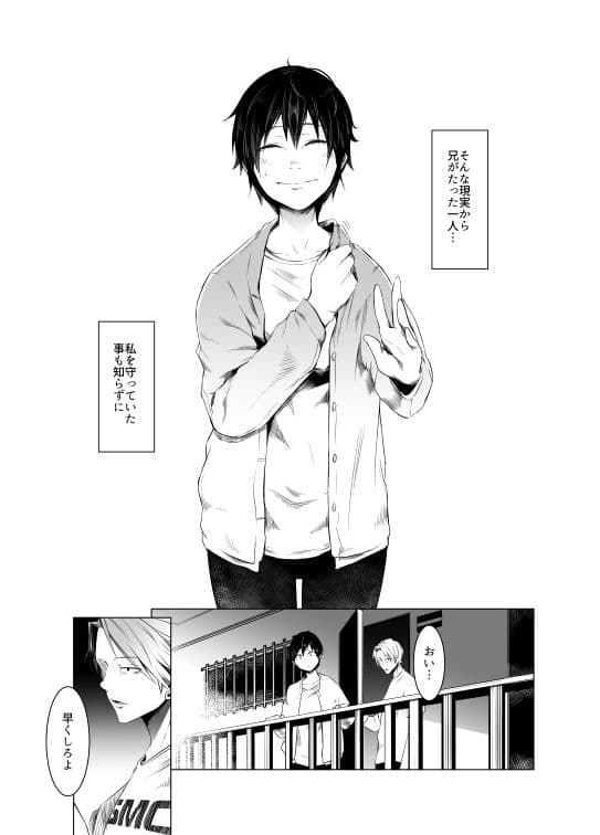 青い煙 中巻 サンプル 3