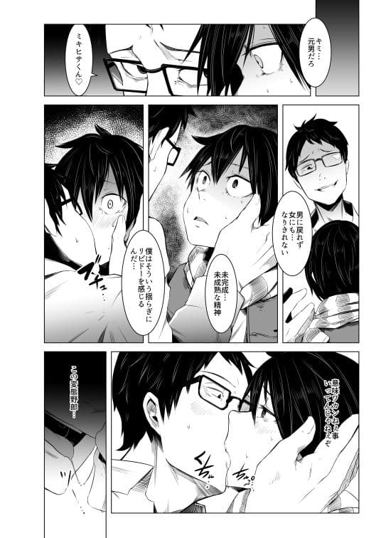 青い煙 中巻 サンプル 5