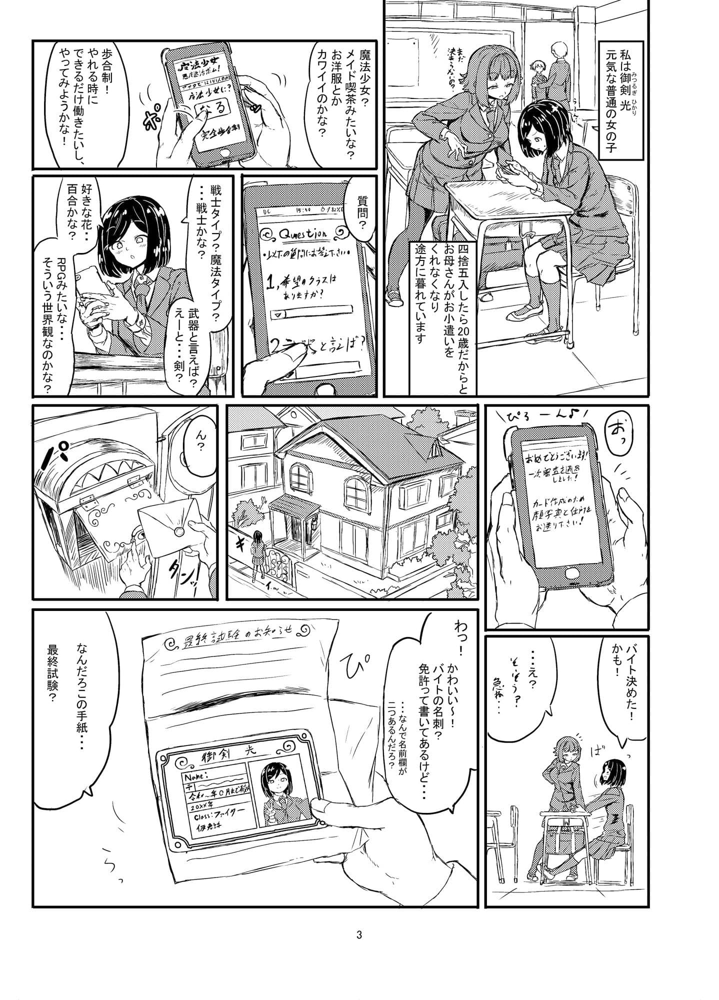 ふたなり魔法少女ソード・リリィvs下級淫魔 サンプル 1