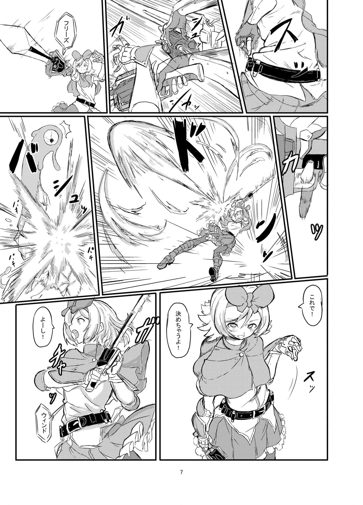 ふたなり魔法少女ソード・リリィvs下級淫魔 サンプル 4