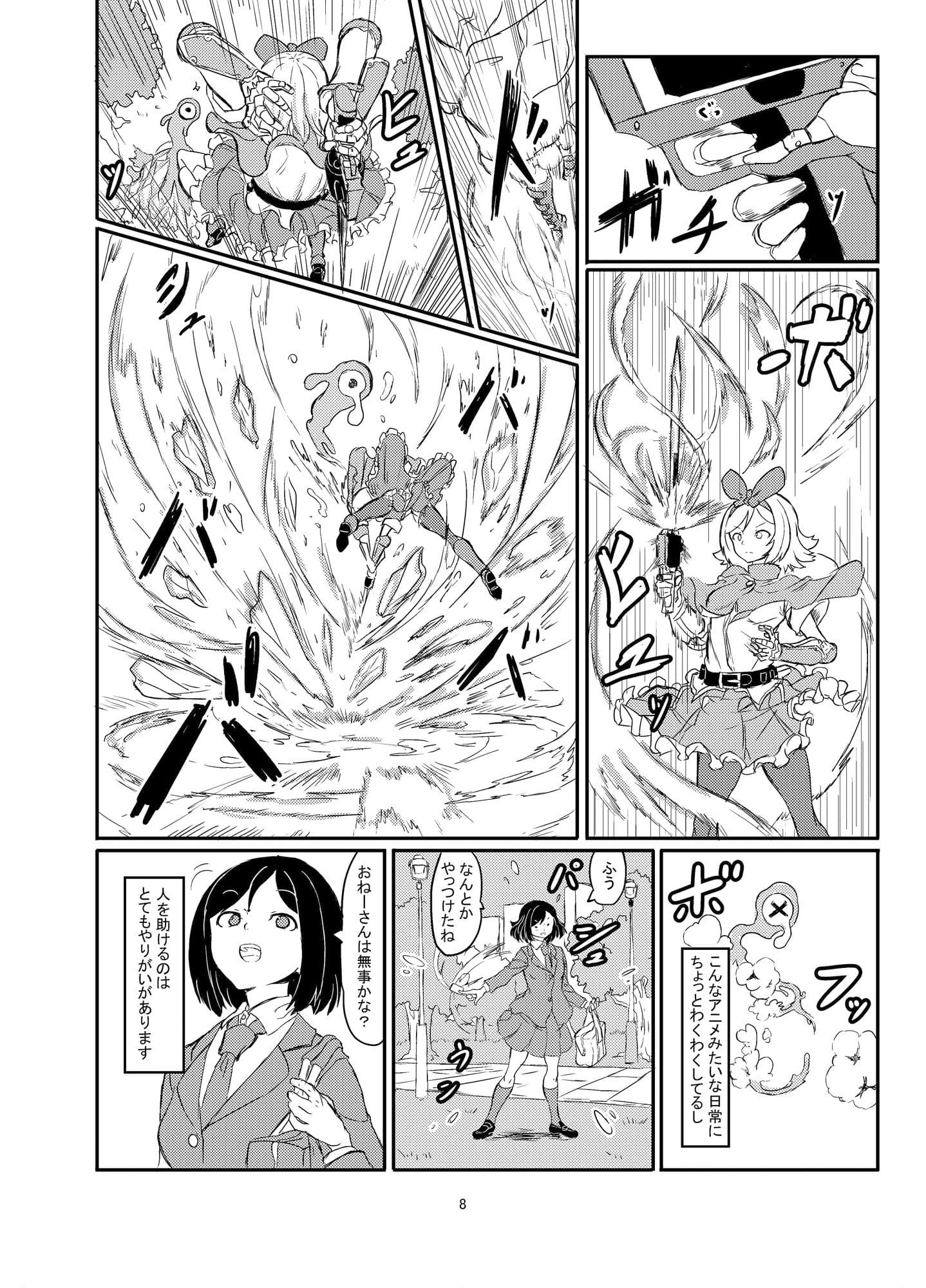 ふたなり魔法少女ソード・リリィvs下級淫魔 サンプル 5