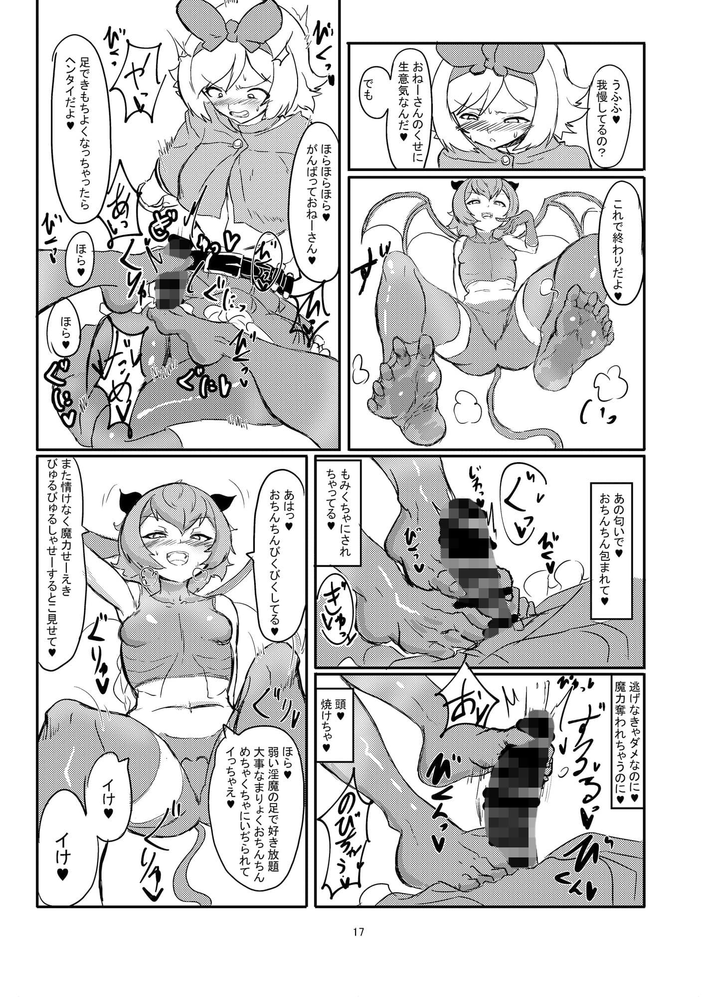 ふたなり魔法少女ソード・リリィvs下級淫魔 サンプル 7