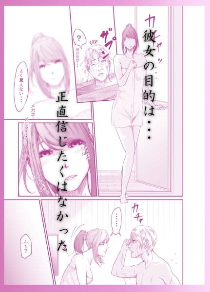 彼女が息子に嫁いだ理由 サンプル 2