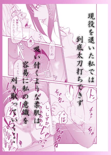 彼女が息子に嫁いだ理由 サンプル 4