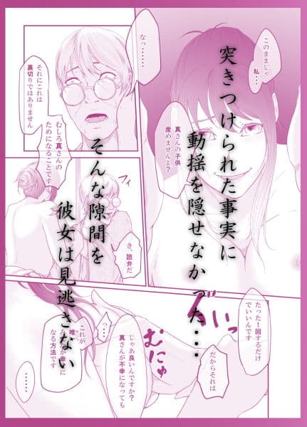 彼女が息子に嫁いだ理由 サンプル 7