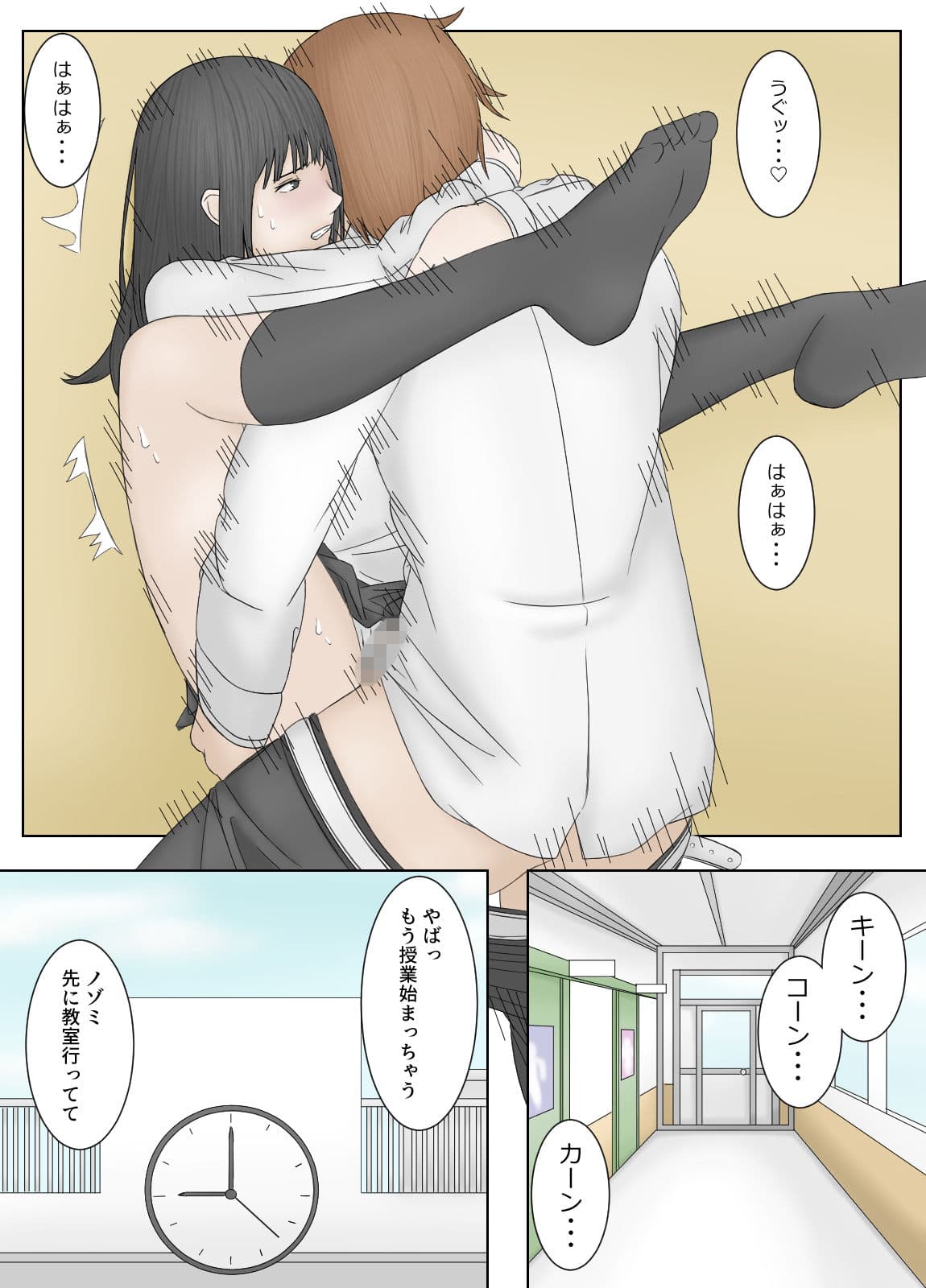 童貞に犯●れた自撮り女 サンプル 1