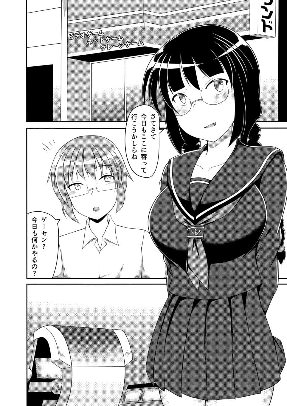 ＃カノジョセンヨウキ サンプル 1
