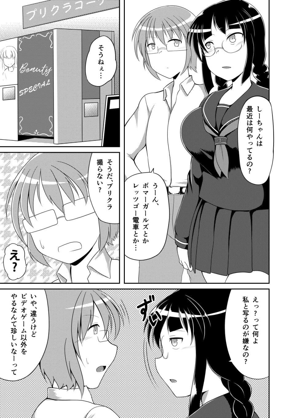 ＃カノジョセンヨウキ サンプル 2