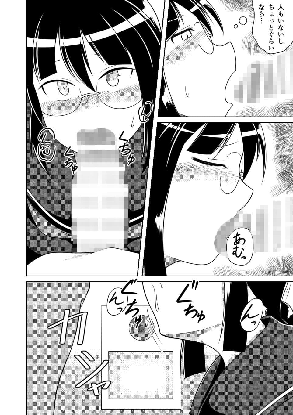 ＃カノジョセンヨウキ サンプル 4