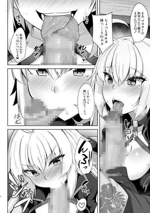 原稿中ならしかたないっ！！ サンプル 2